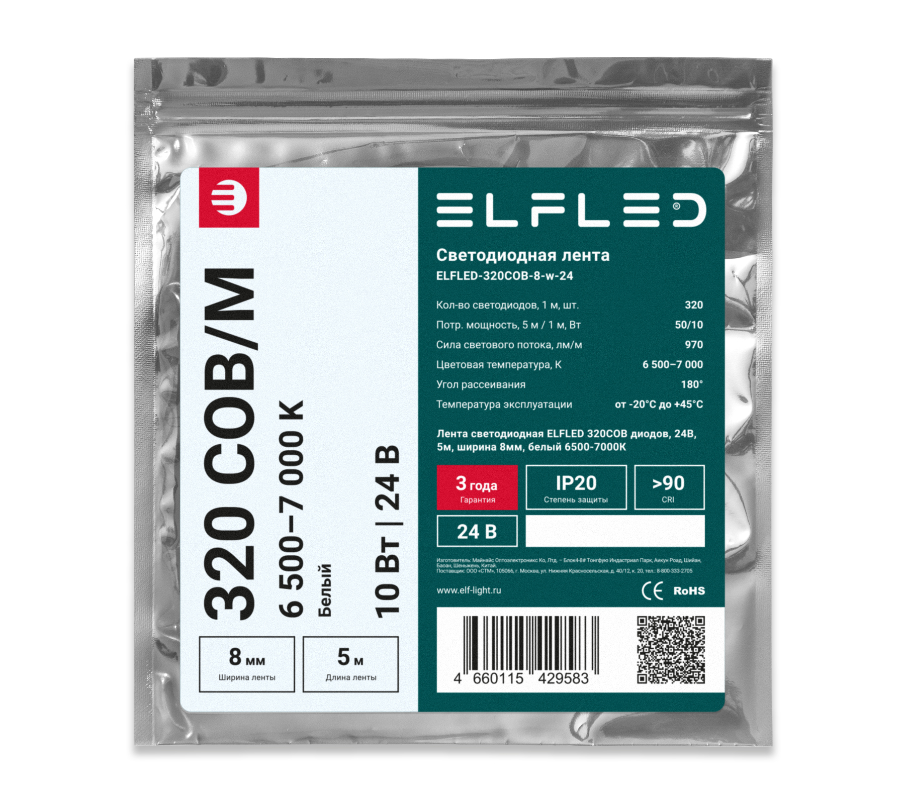tmp.b2b5157651977b37c2de0a266e94c63e_ELFLED_320COB_8_24_1_w.jpg