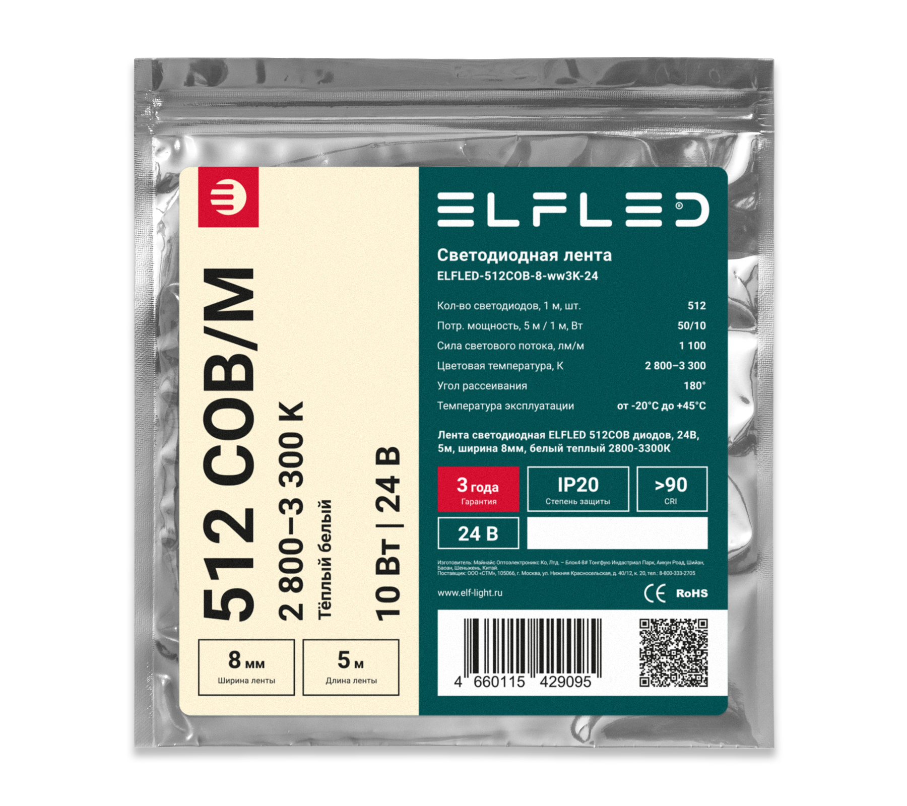 tmp.c65efeffb42cc7623cfc71264fd7af64_ELFLED_512COB_8_1_WW.jpg