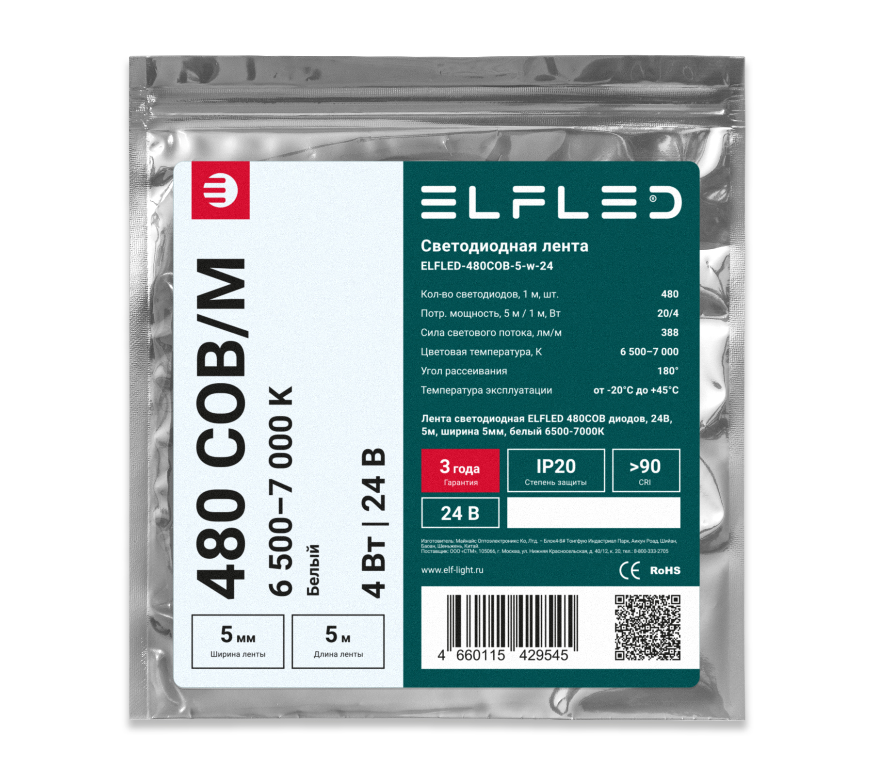 tmp.c52eda93aa830d76602cc1d175e58543_ELFLED_480COB_5_24_1_w.jpg