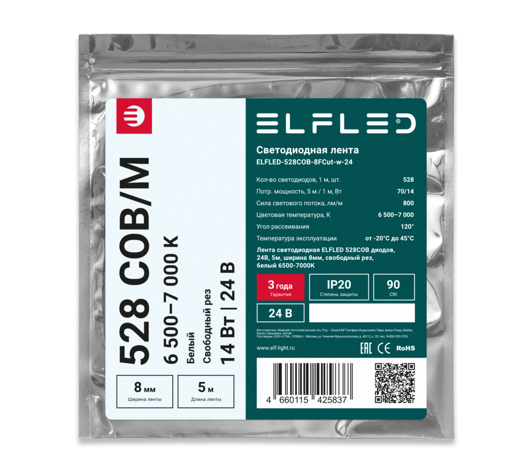 tmp.9aa52b52c7c063ad57a13fda00cce1c9_ELFLED_528COB_8FCut_4_W.jpg