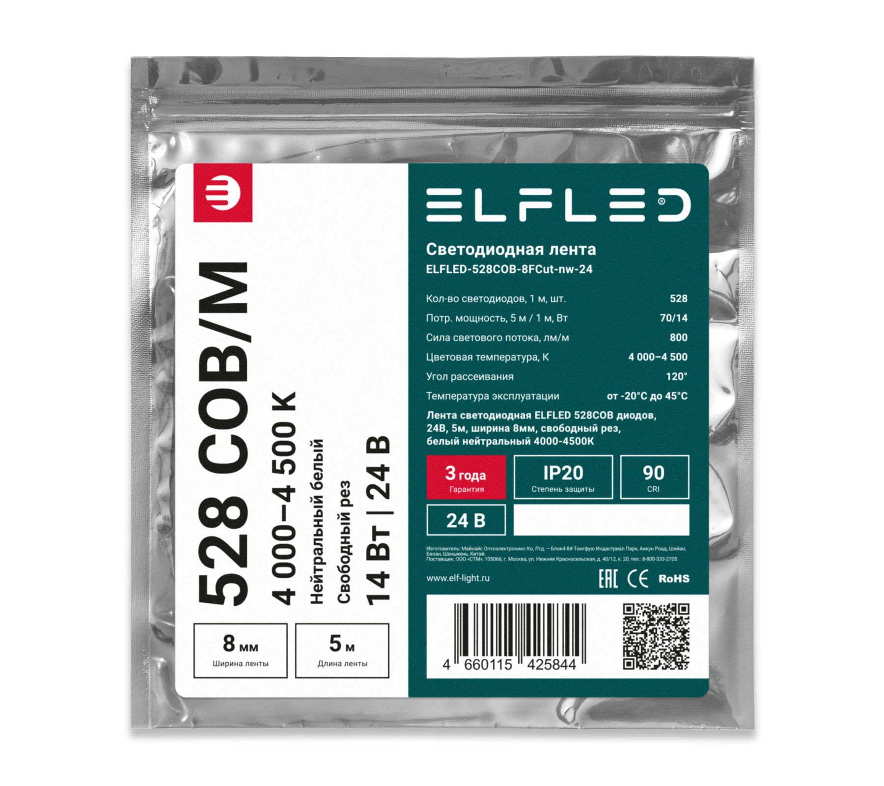 tmp.9579831e6599dd04f300d856bb0694fa_ELFLED_528COB_8FCut_4_NW.jpg