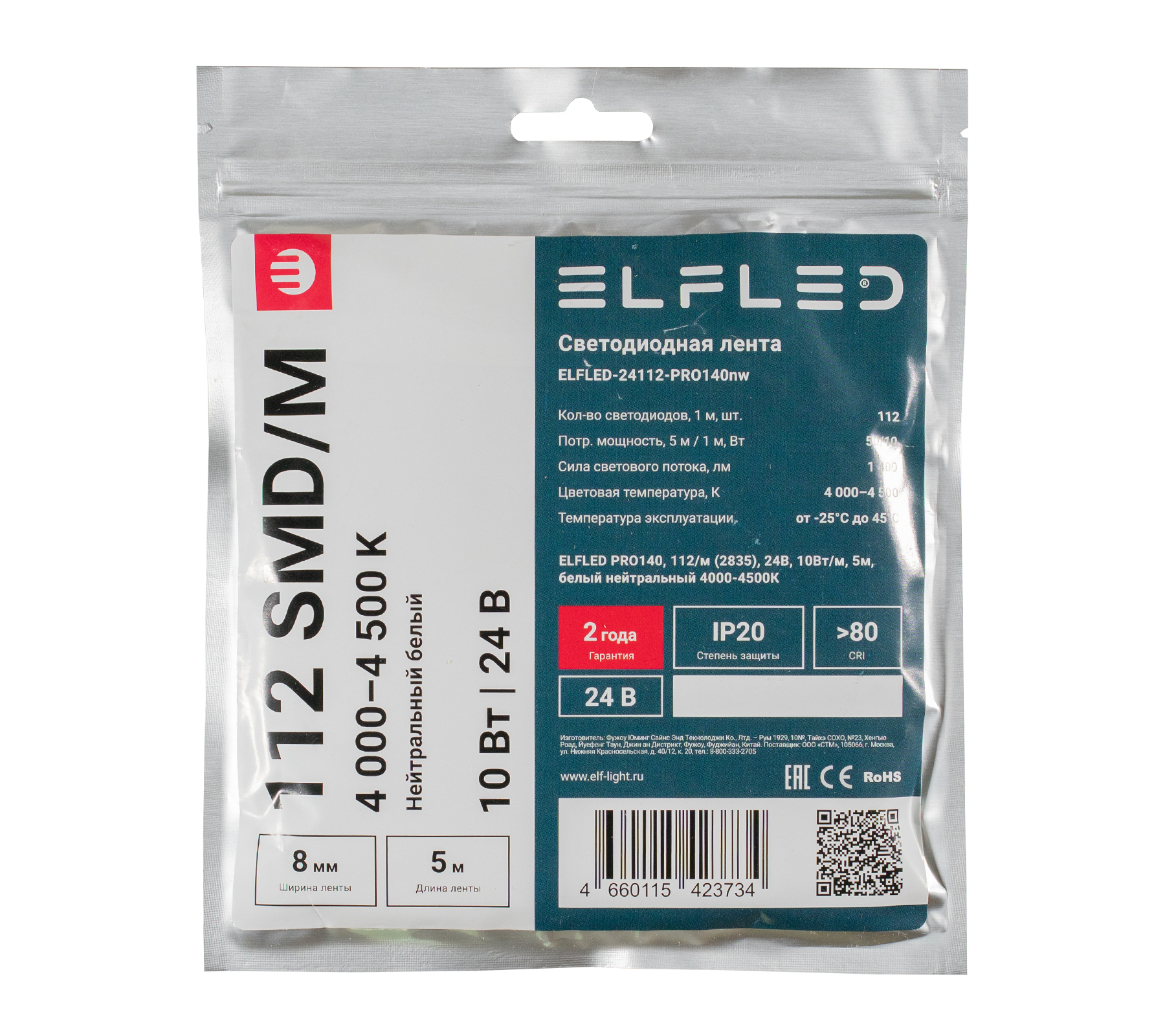tmp.8bf31222790d86cc74ba73daa0d213f3_ELFLED_24112_pro140_2_nw.jpg