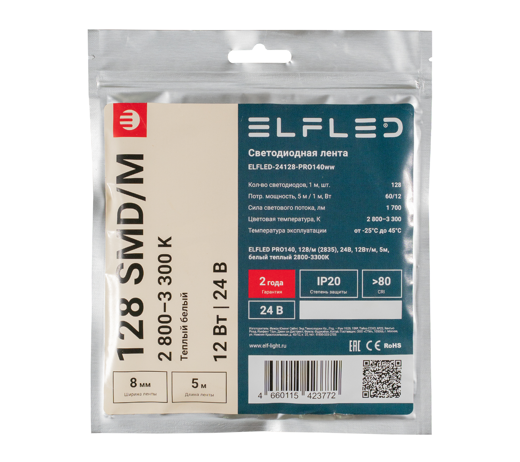 tmp.3991b8354331129d896289ee7eded5ce_ELFLED_24128_pro140_2_ww.jpg