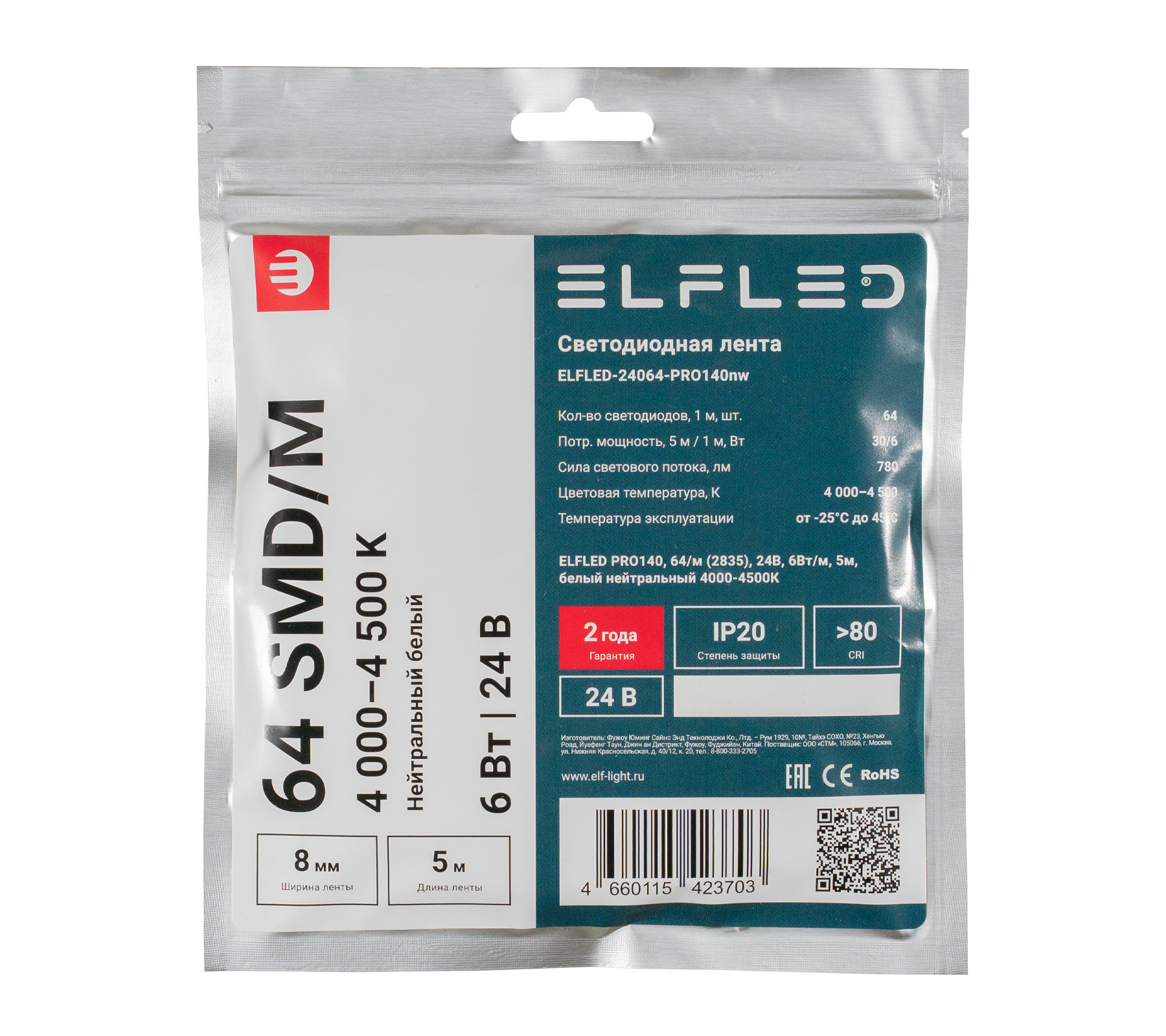 tmp.1bd035df9e327ed013edcaab4ca7e085_ELFLED_24064_pro140_2_nw.jpg