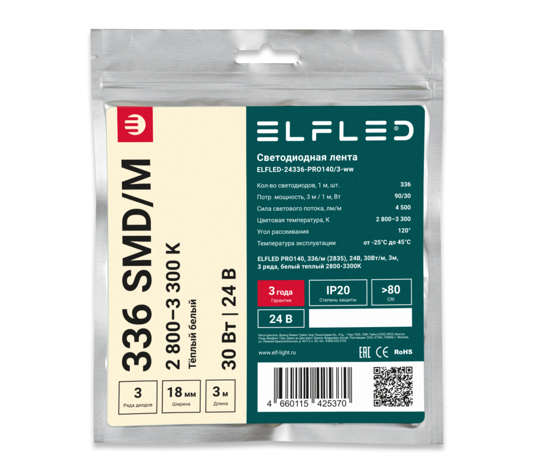 tmp.e2c720363a24117696b53054e49d2fc6_ELFLED_24336_PRO140_3_4_WW.jpg