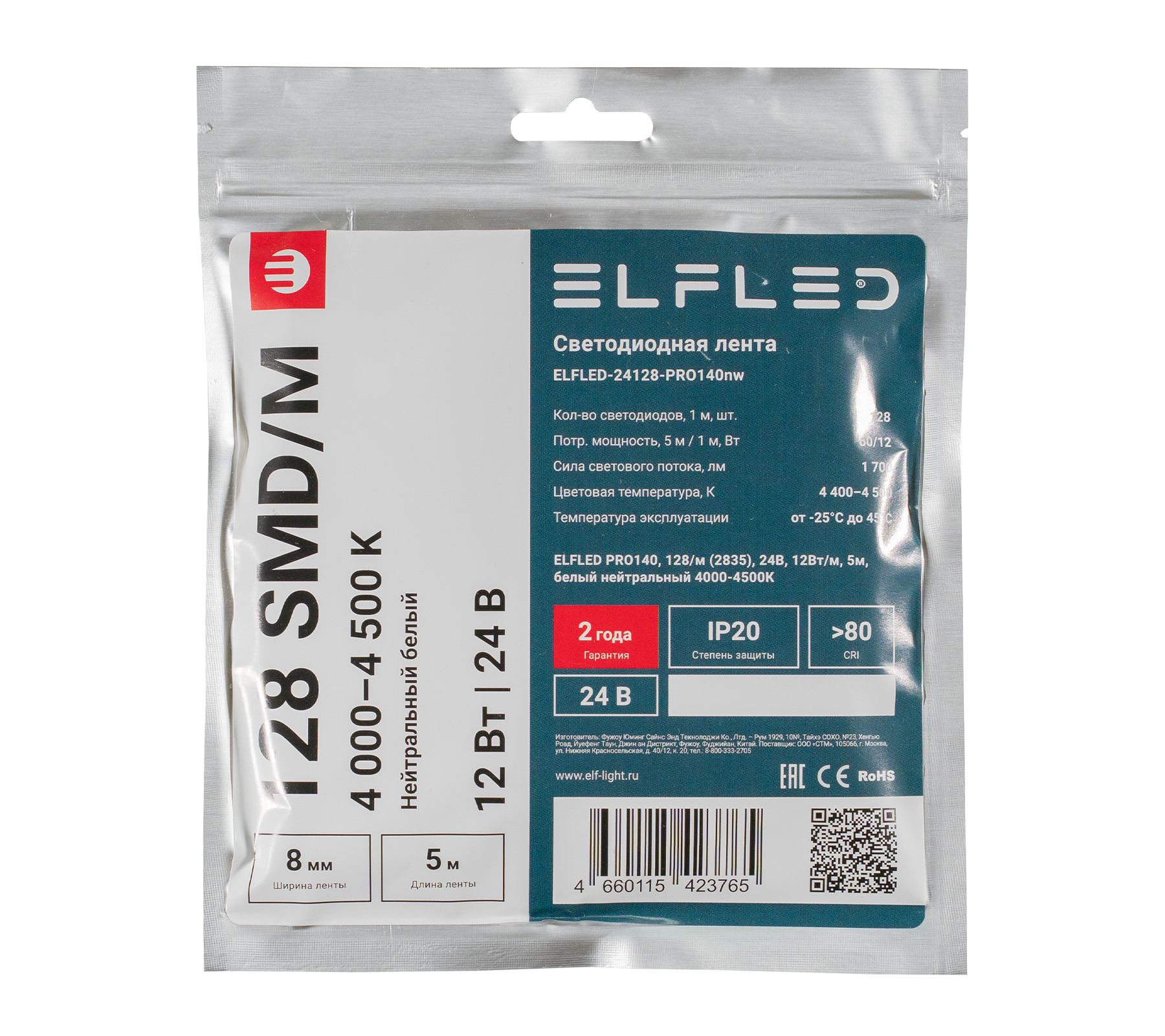 tmp.722fd64ab4963c998e588e84122dbb9c_ELFLED_24128_pro140_2_nw.jpg