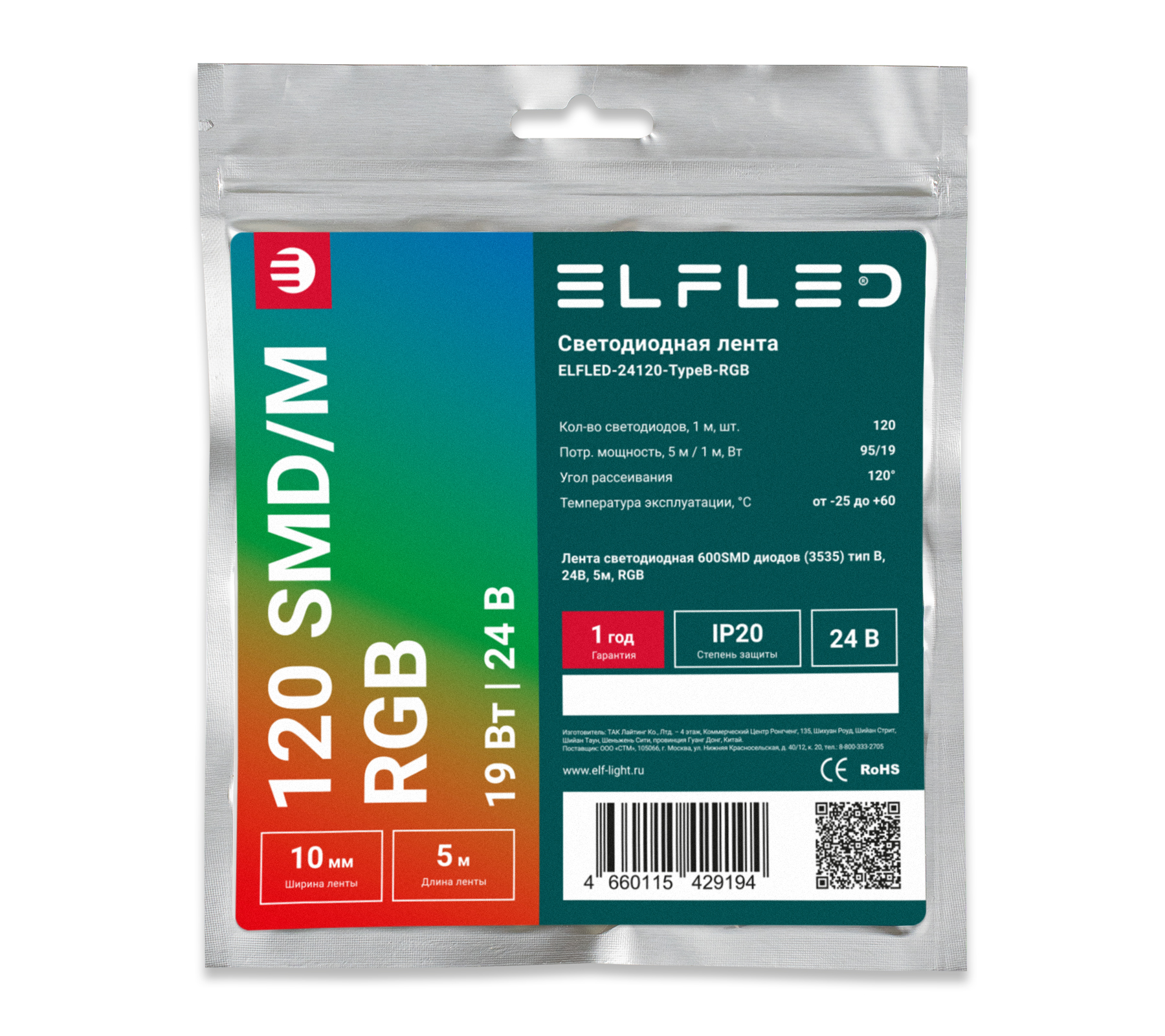 tmp.7cca9961783e117087f047e3e4c4c374_ELFLED_24120_TypeB_RGB_6.jpg