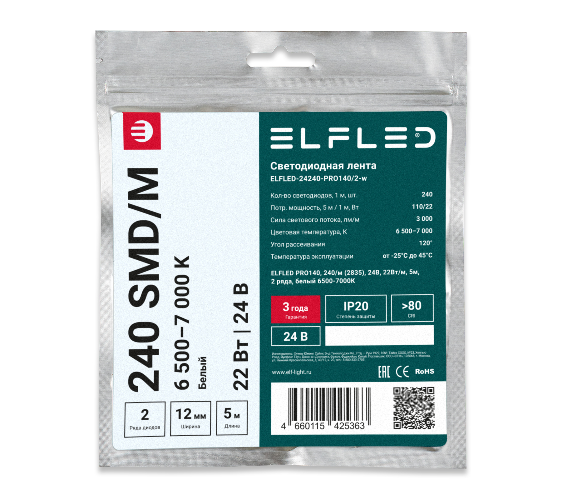 tmp.1a5cbbeaaf70c70e7c6212dd7e98e900_ELFLED_24240_PRO140_2_4_W.jpg