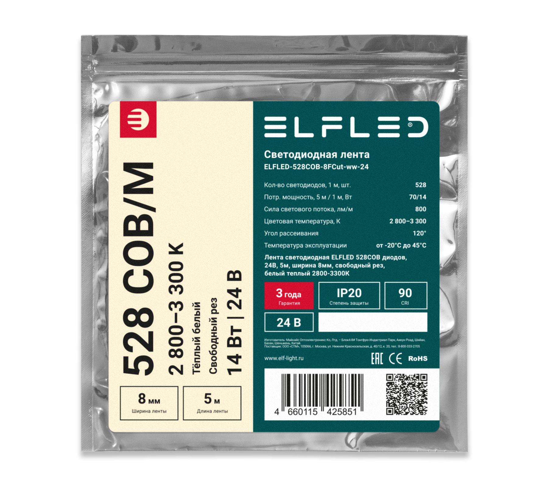 tmp.86eca4806961fddf71ee36d42317e3a0_ELFLED_528COB_8FCut_4_WW.jpg