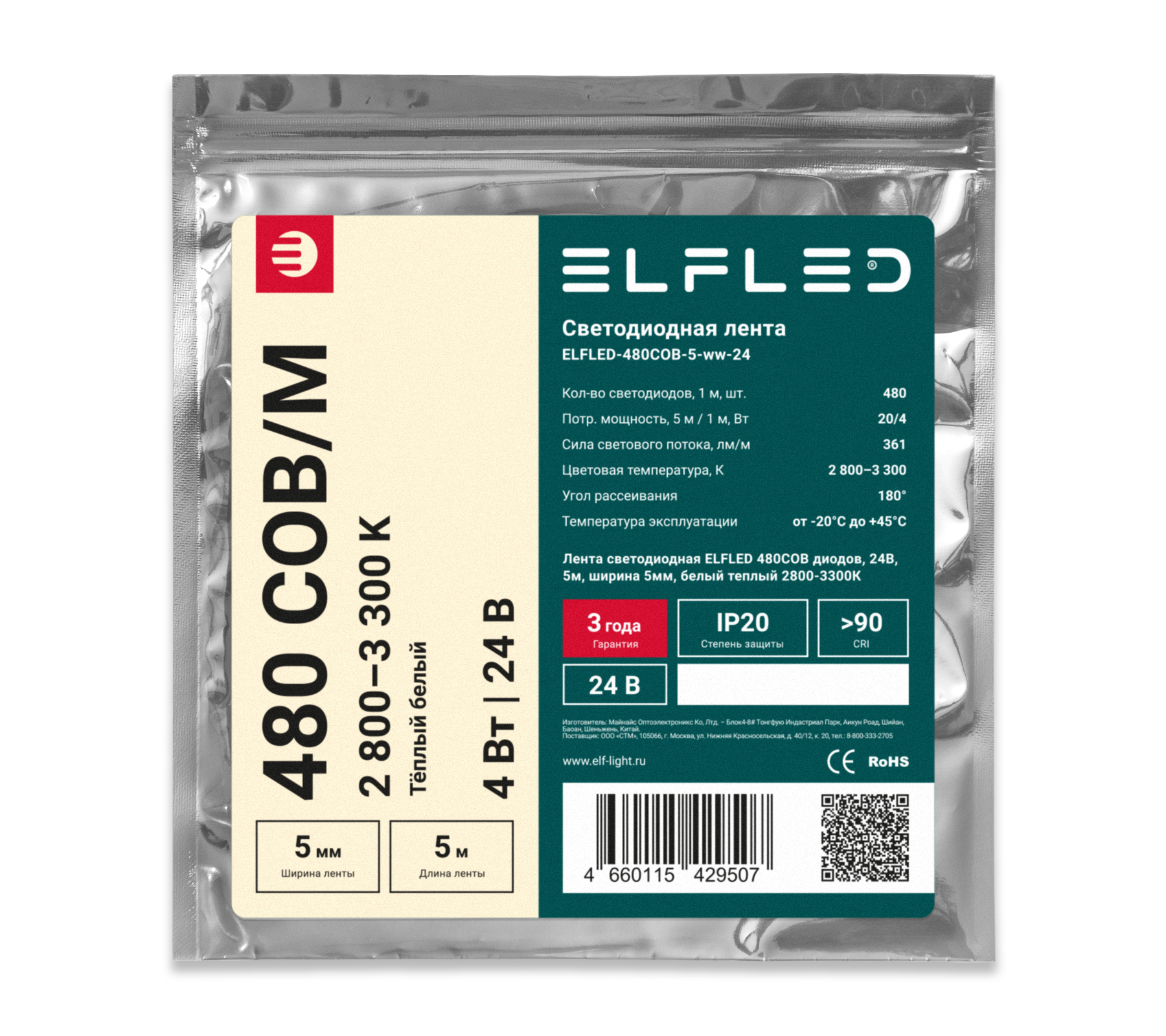 tmp.4b1c90ff79a608b3bbaffadbc7b00676_ELFLED_480COB_5_24_1_ww.jpg