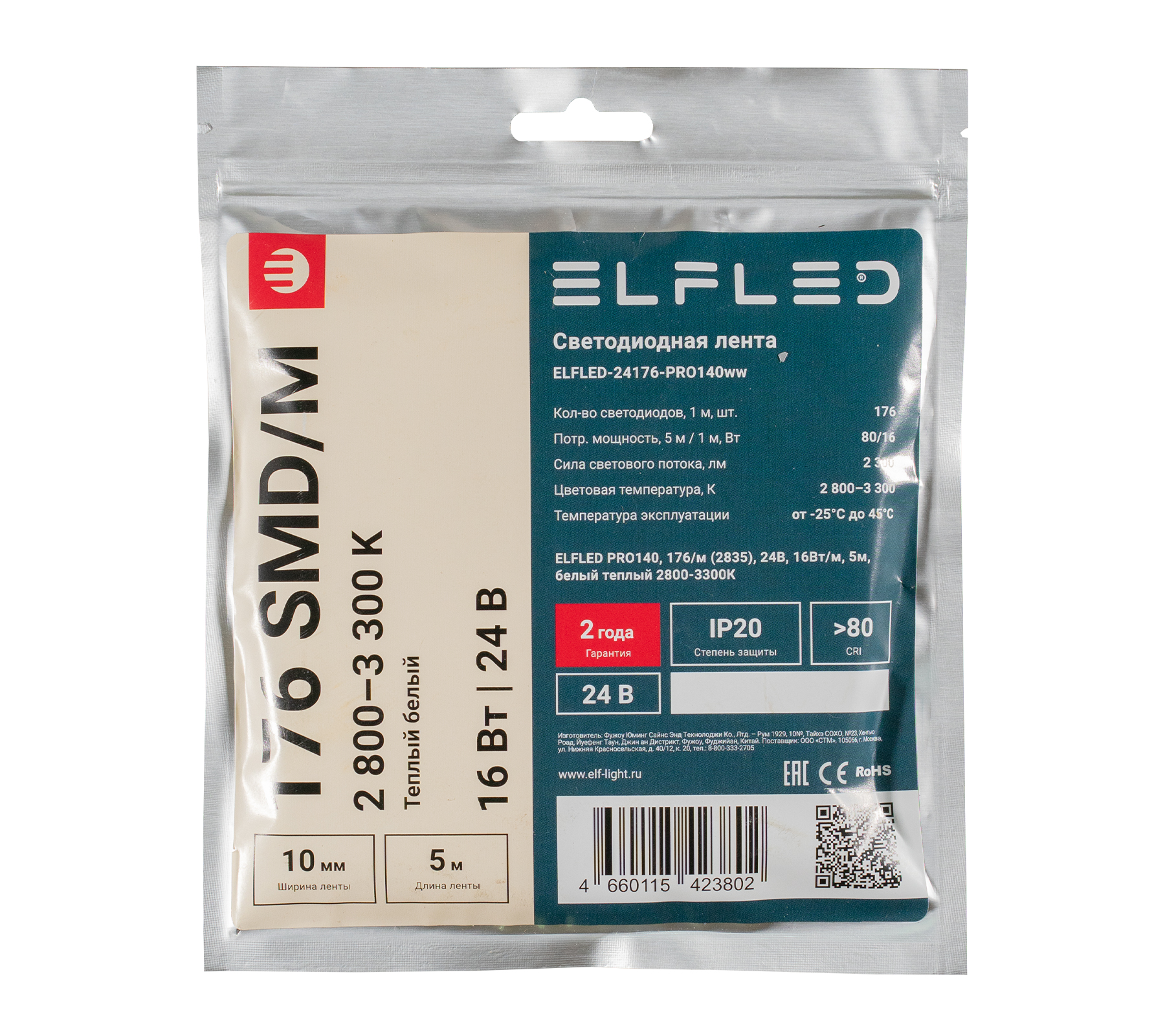 tmp.7d797adbf439e94674ae5f84a69c8d5e_ELFLED_24176_pro140_2_ww.jpg