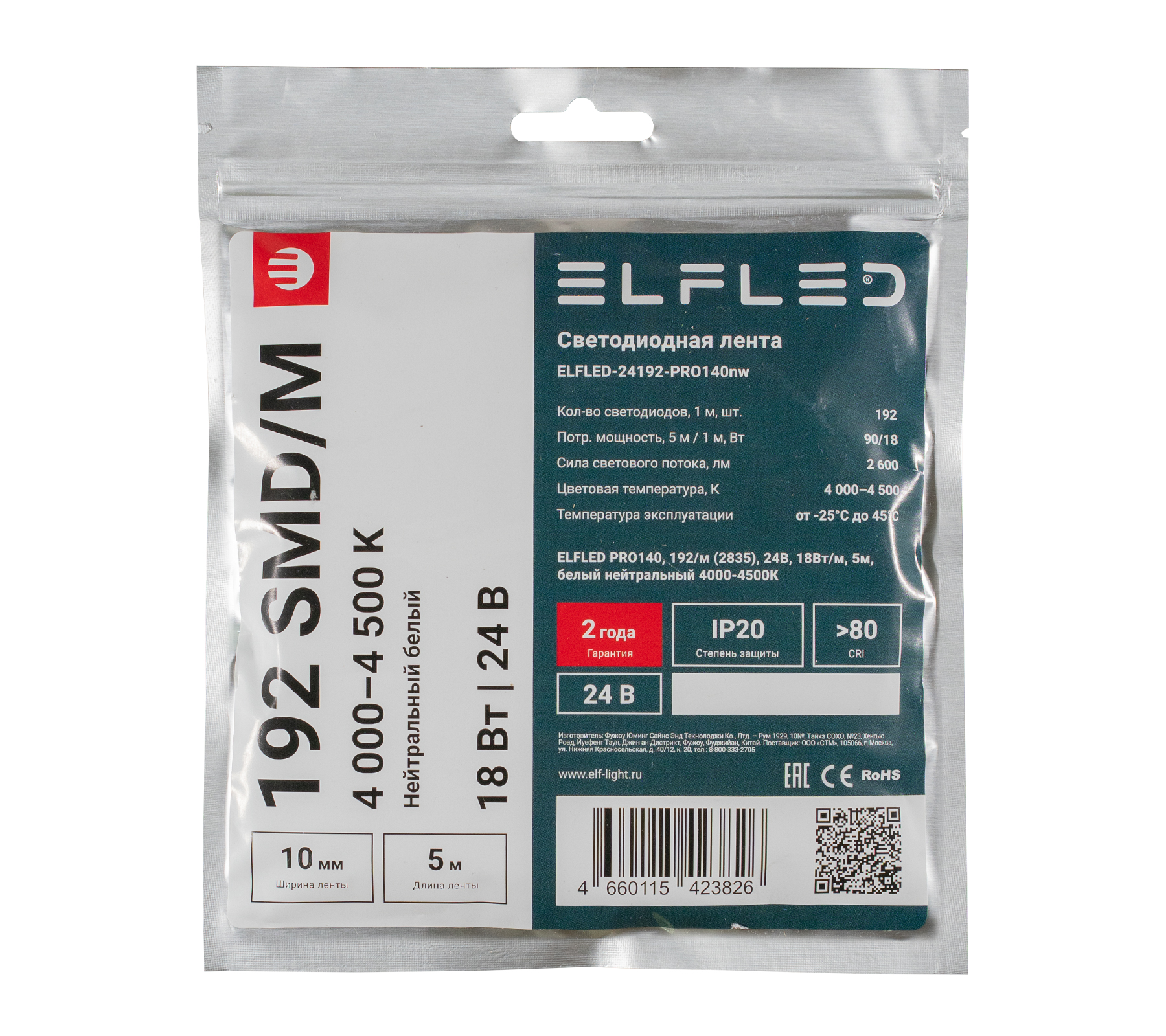 tmp.e2ca6d559b4423a64abd10e2a6c8125b_ELFLED_24192_pro140_2_nw.jpg