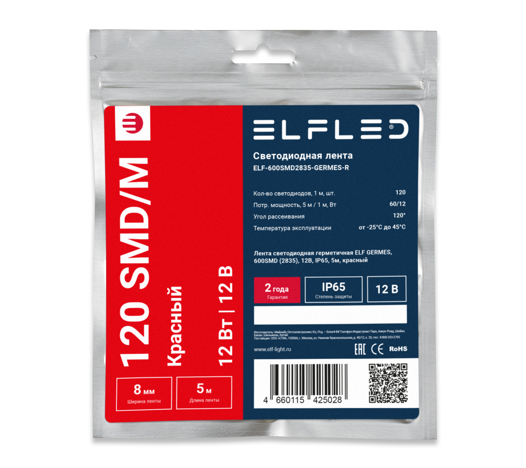 tmp.ddf81f7c829861f6a79f7d94da3307e4_ELFLED_600SMD2835_GERMES_IP65_1_R.jpg
