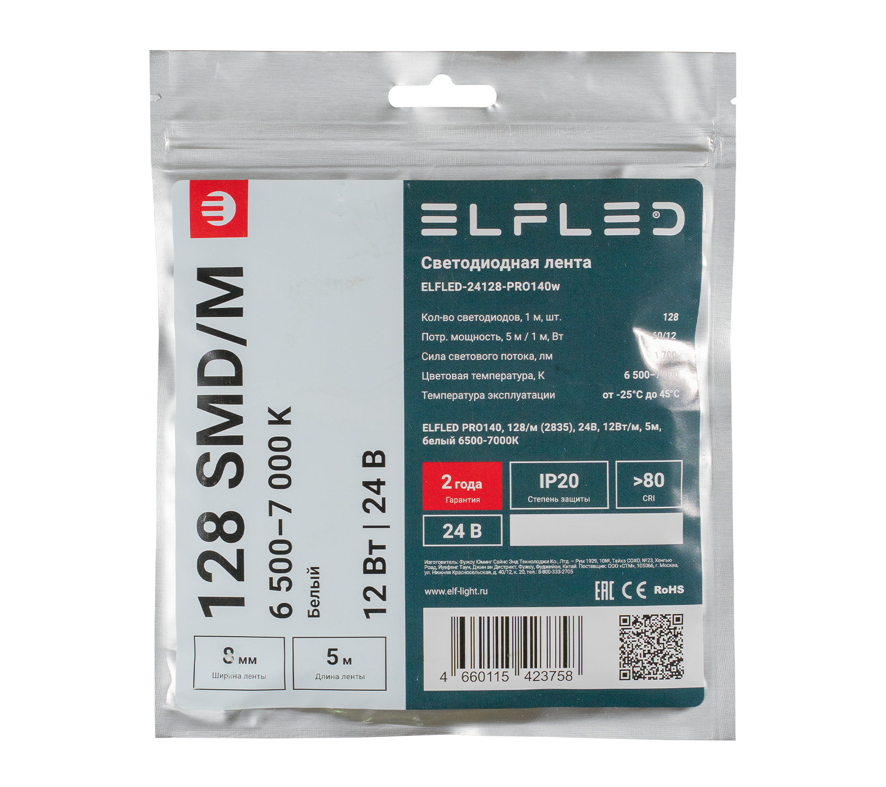 tmp.ea1980a0d787c6a557f77f57703819e6_ELFLED_24128_pro140_2_w.jpg
