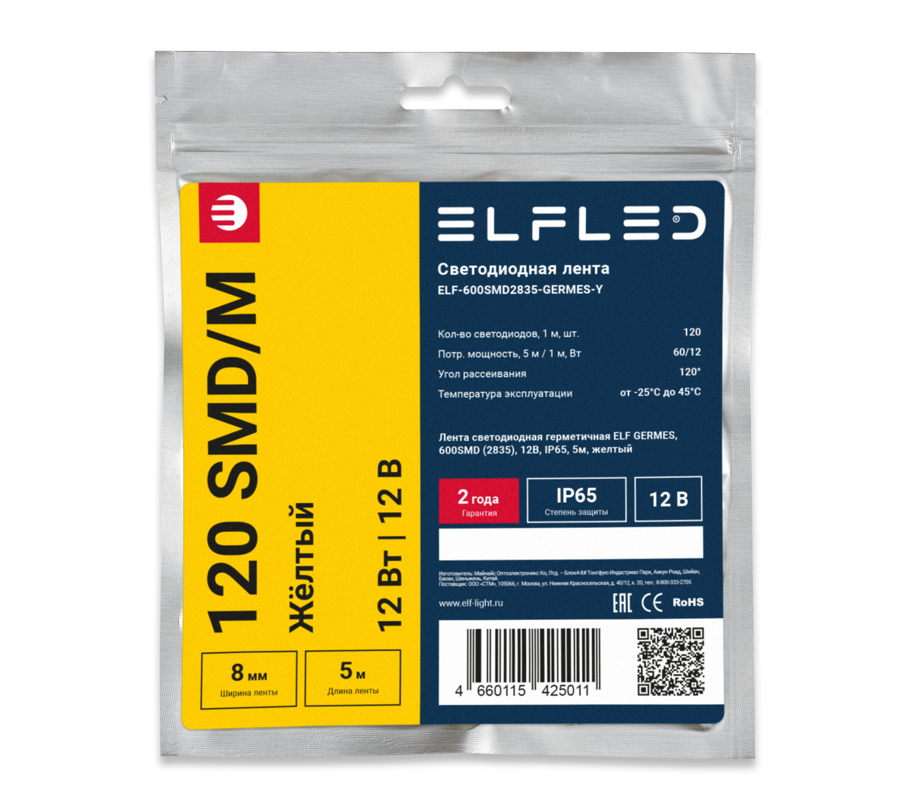 tmp.b73aad771c96e31e840074a6ed9f90ba_ELFLED_600SMD2835_GERMES_IP65_1_Y.jpg