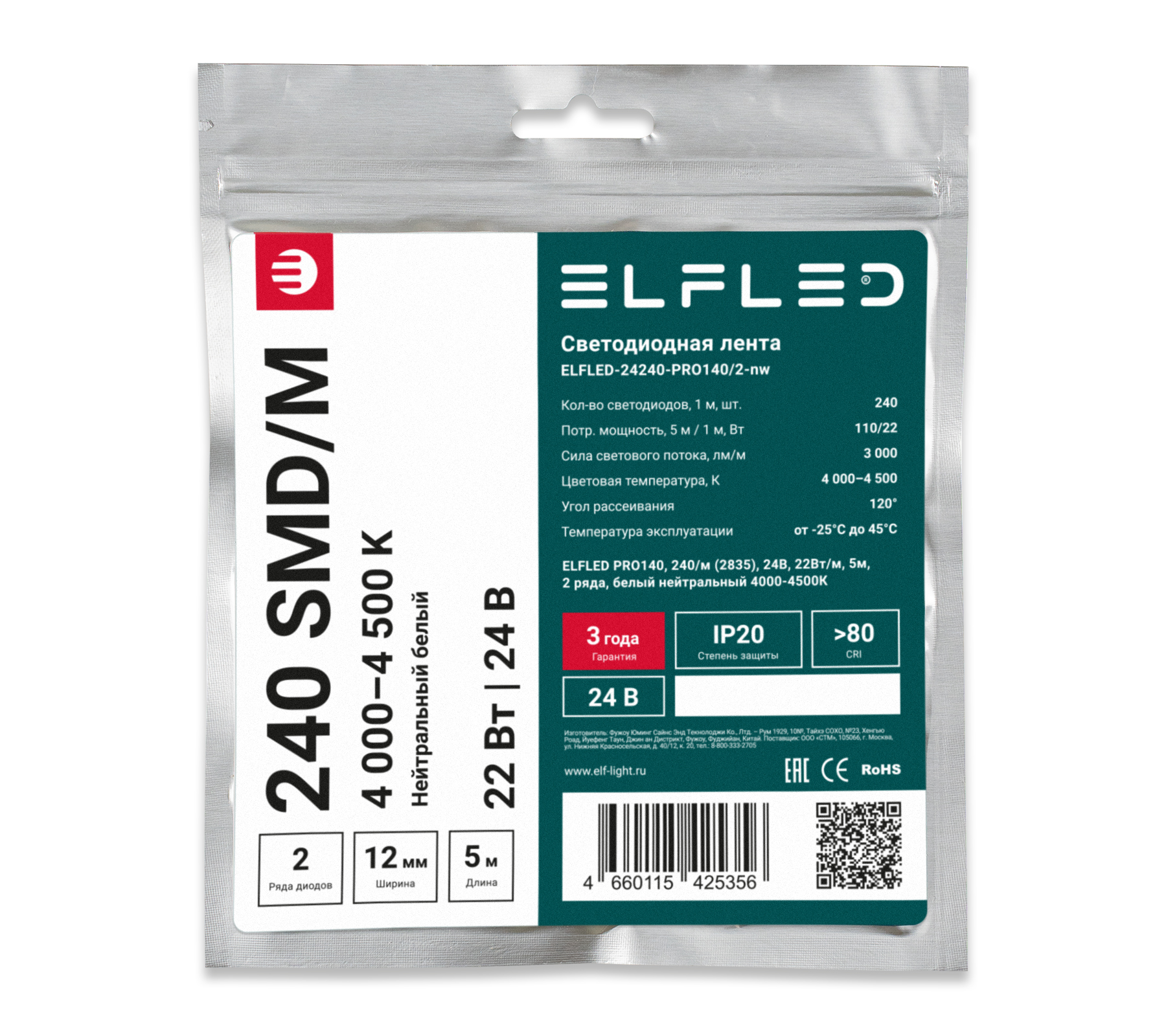 tmp.52ba50667fe9063312839b0e6b3a1933_ELFLED_24240_PRO140_2_4_NW.jpg
