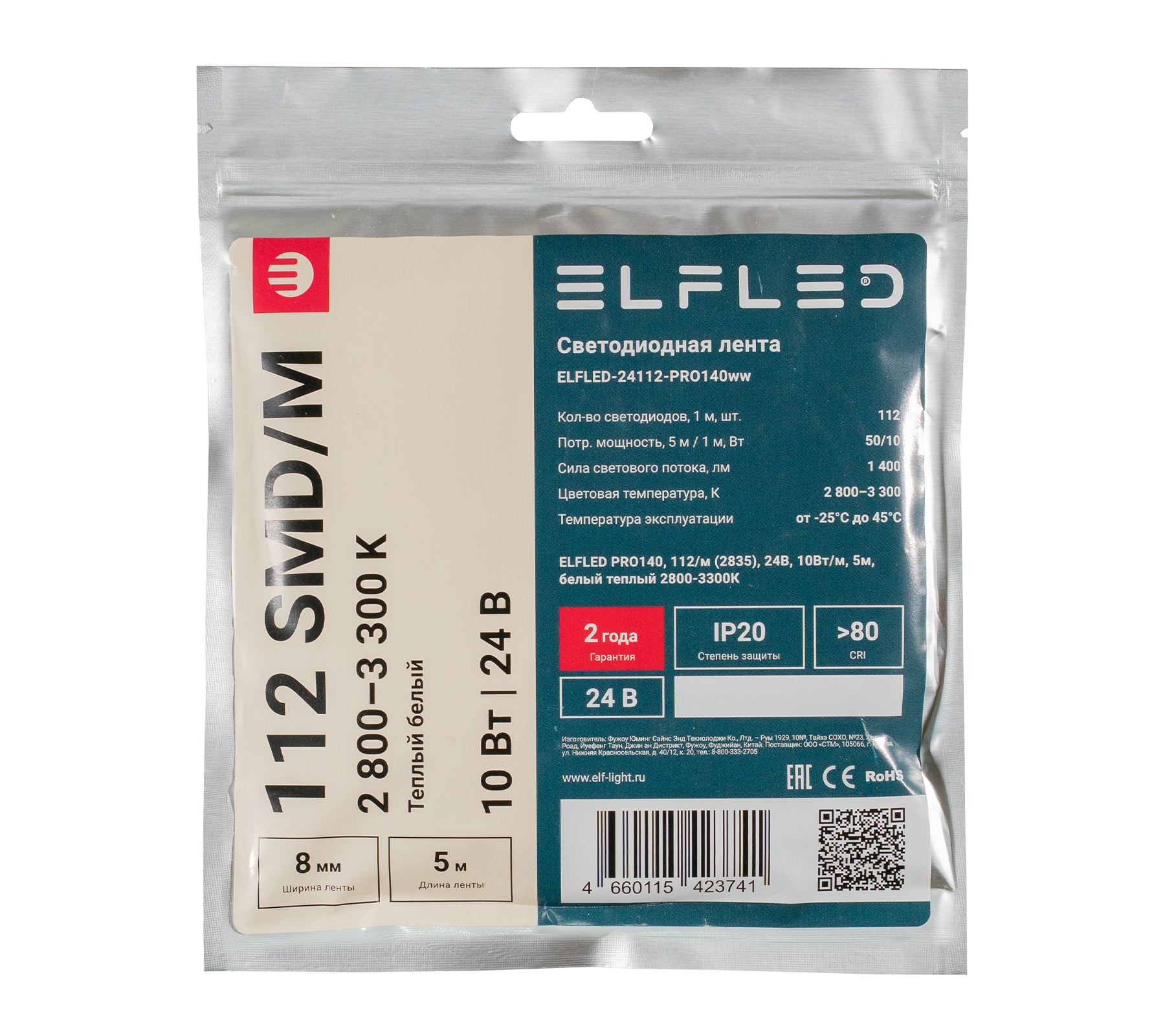 tmp.33ae54da0a0515bf0df4abfb75083969_ELFLED_24112_pro140_2_ww.jpg